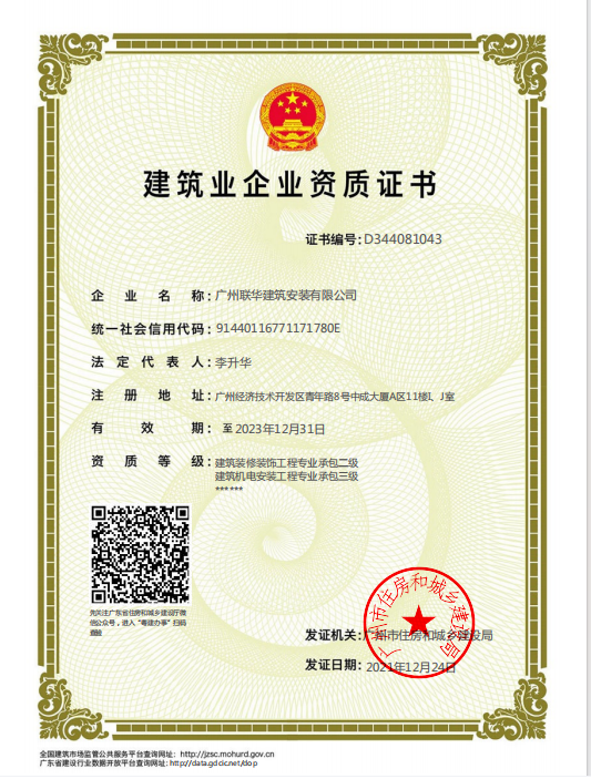 機(jī)電工程專業(yè)三級(jí)、裝飾裝修專業(yè)二級(jí)